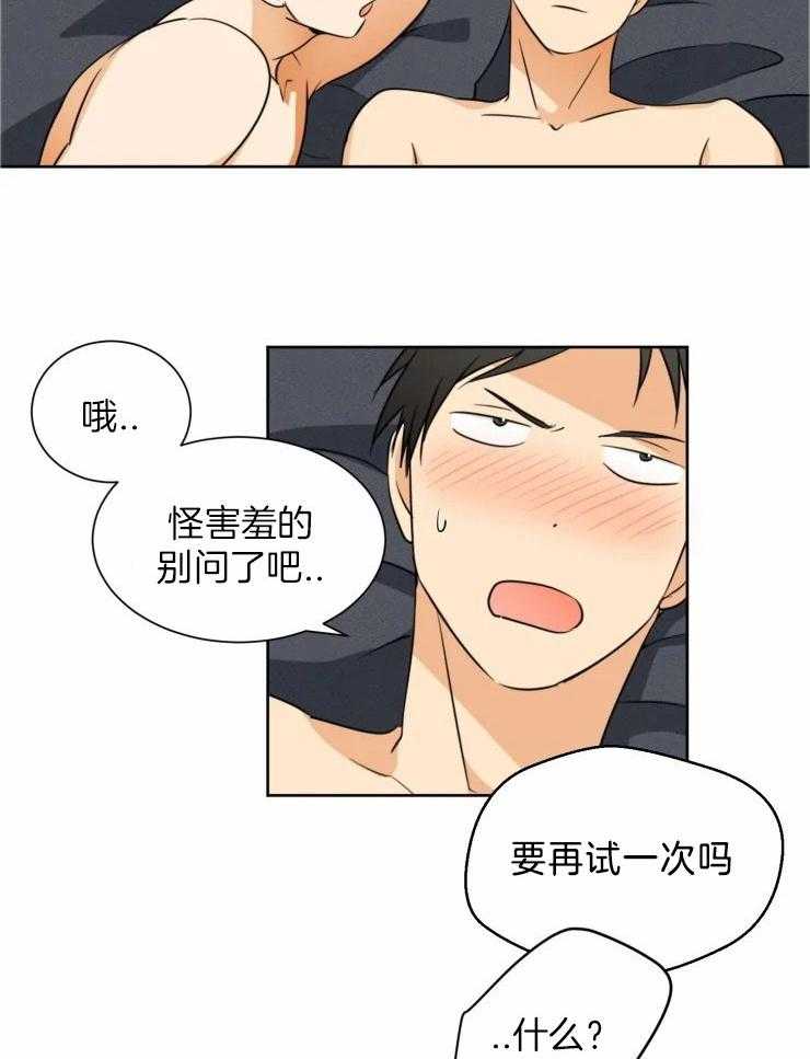 听得到哦，前辈第38话图