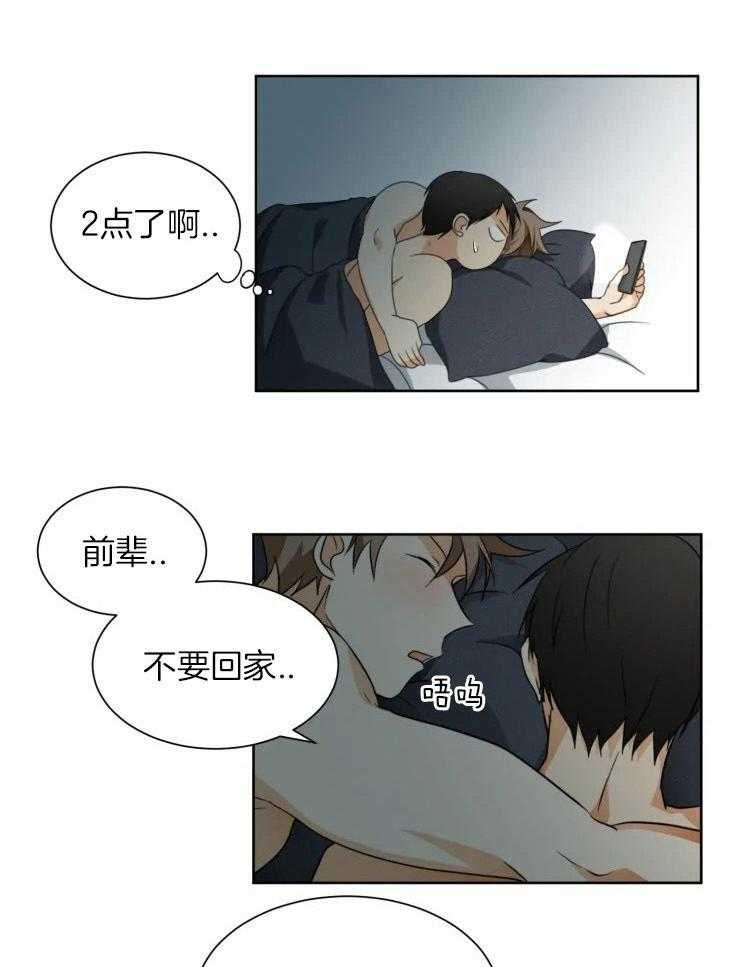 听得到哦，前辈第38话图