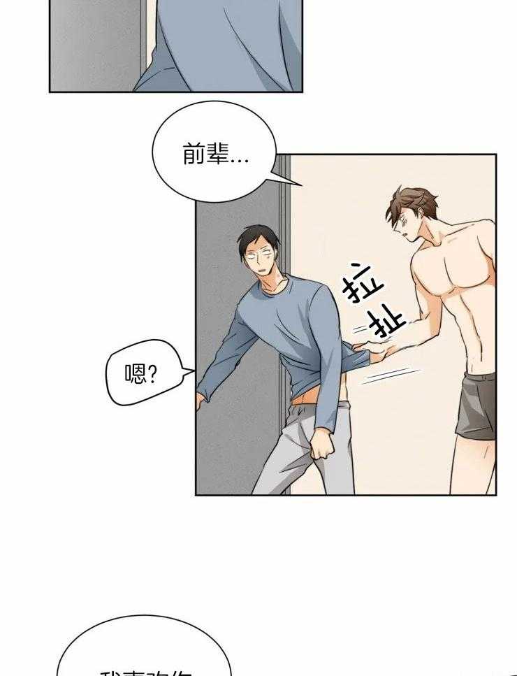 听得到哦，前辈第38话图