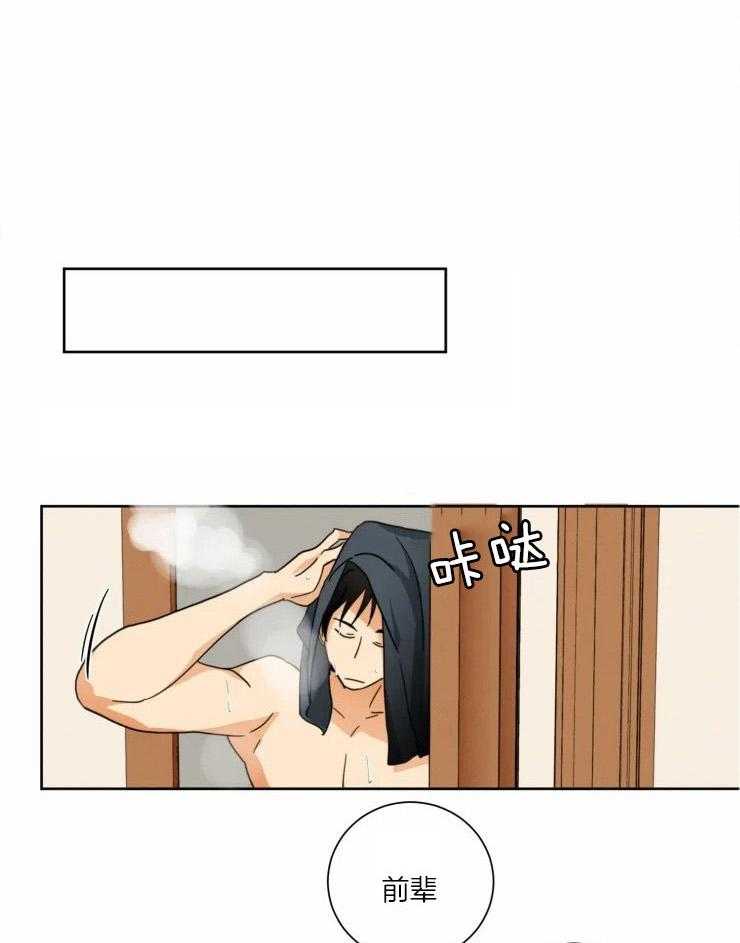 听得到哦，前辈第40话图