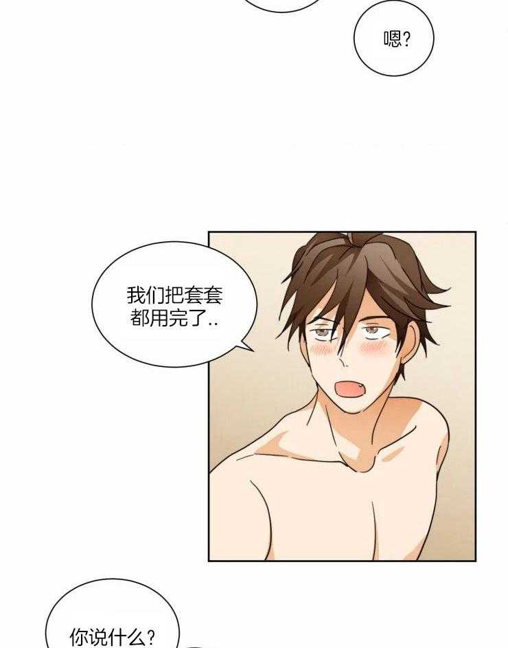 听得到哦，前辈第40话图