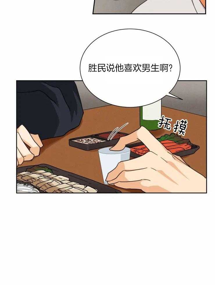 听得到哦，前辈第40话图