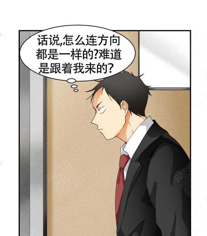 听得到哦，前辈第5话图