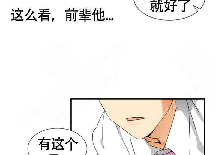听得到哦，前辈第9话图