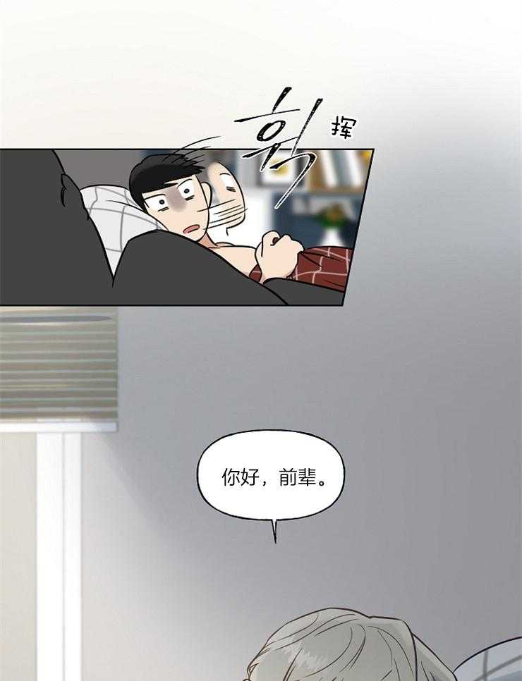 他们的周末私情第3话图