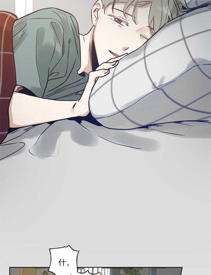 他们的周末私情第3话图