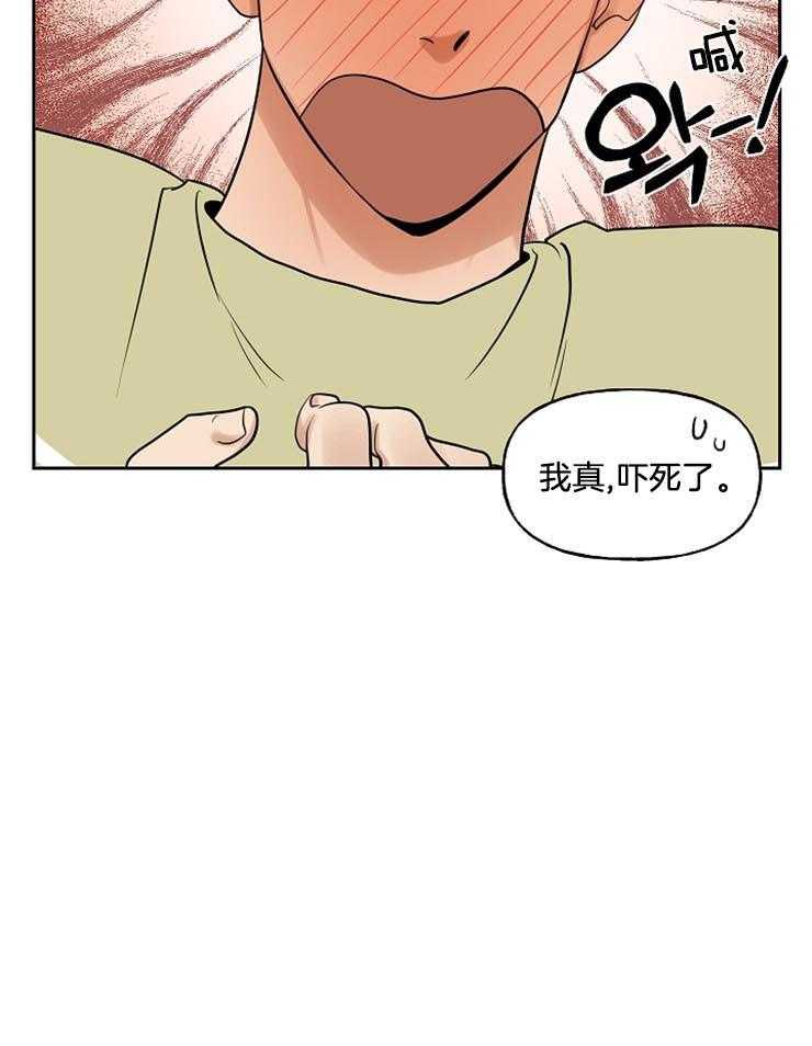 他们的周末私情第32话图