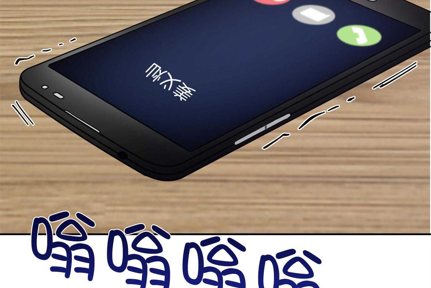 他们的周末私情第37话图