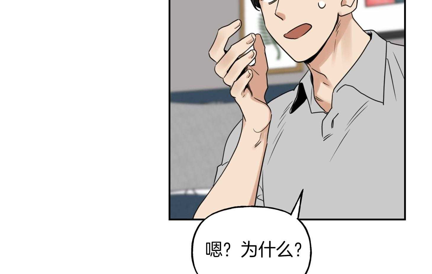 他们的周末私情第44话图