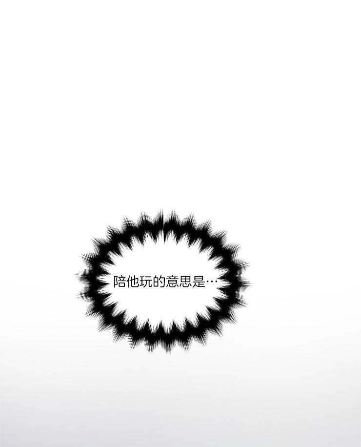 他们的周末私情第5话图