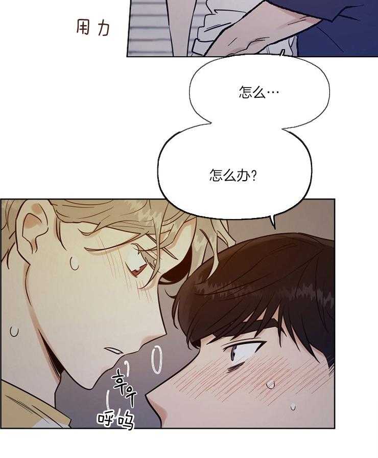 他们的周末私情第9话图