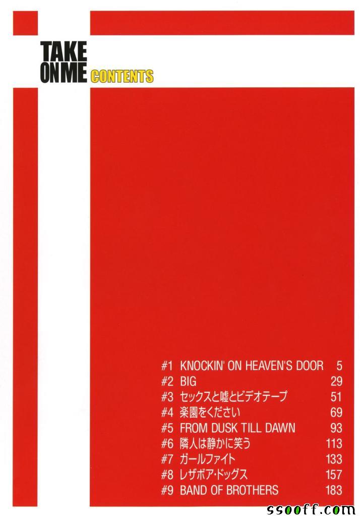 Take On Me 第1话 第6页