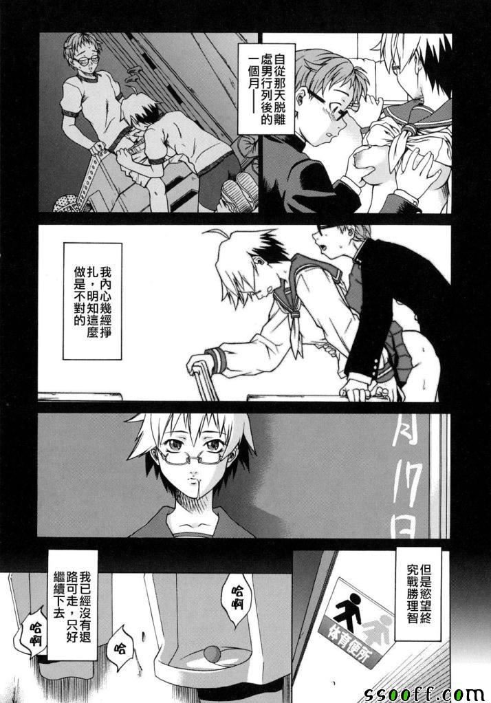 Take On Me 第1话 第11页