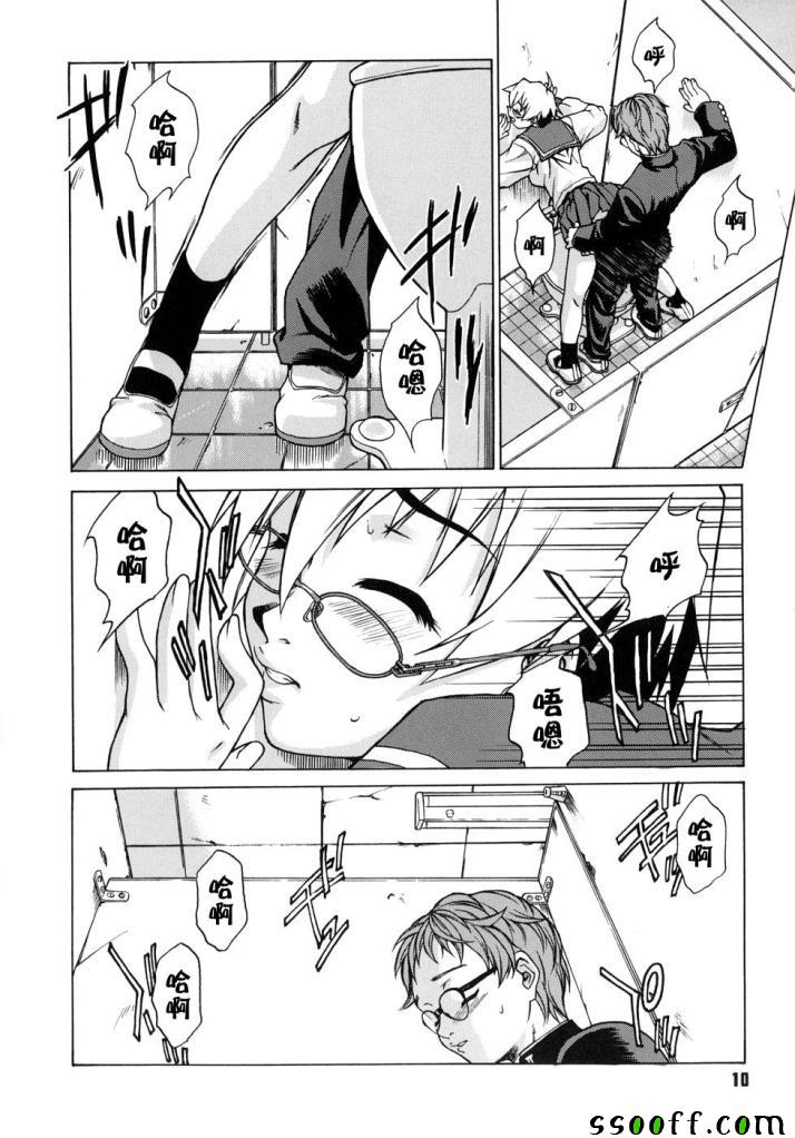 Take On Me 第1话 第12页