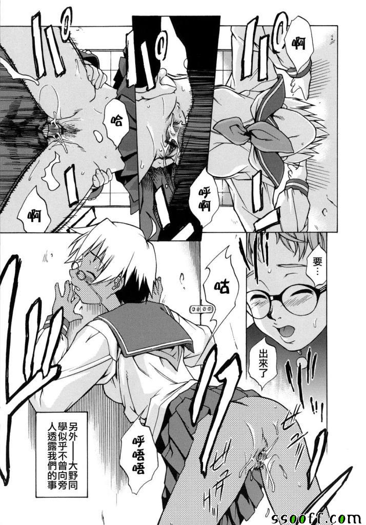 Take On Me 第1话 第13页