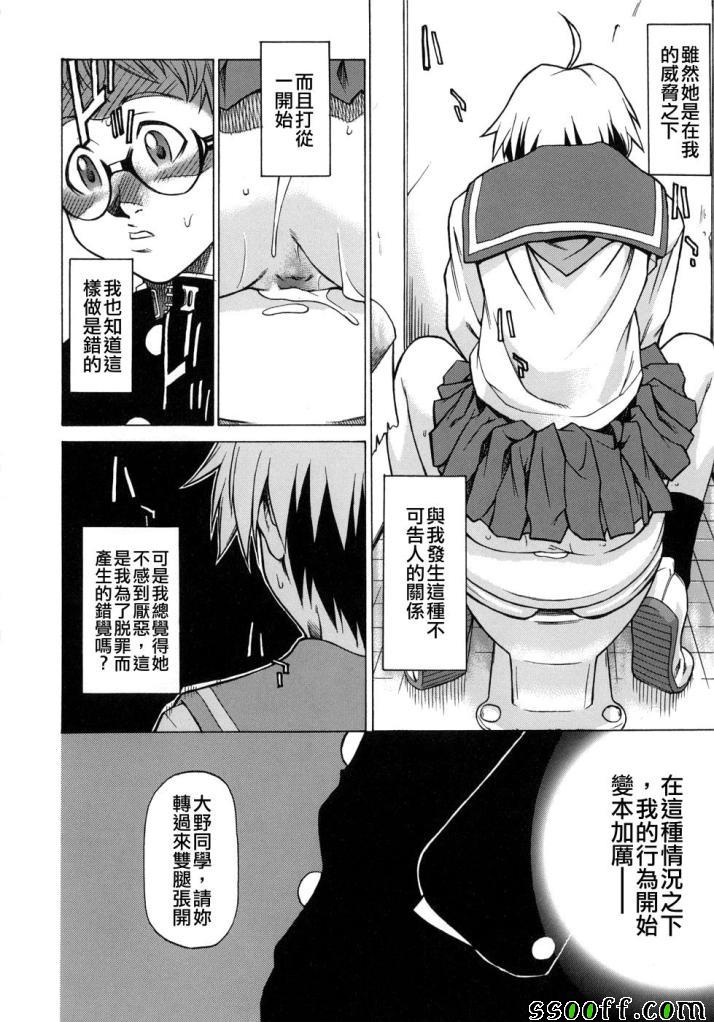 Take On Me 第1话 第14页