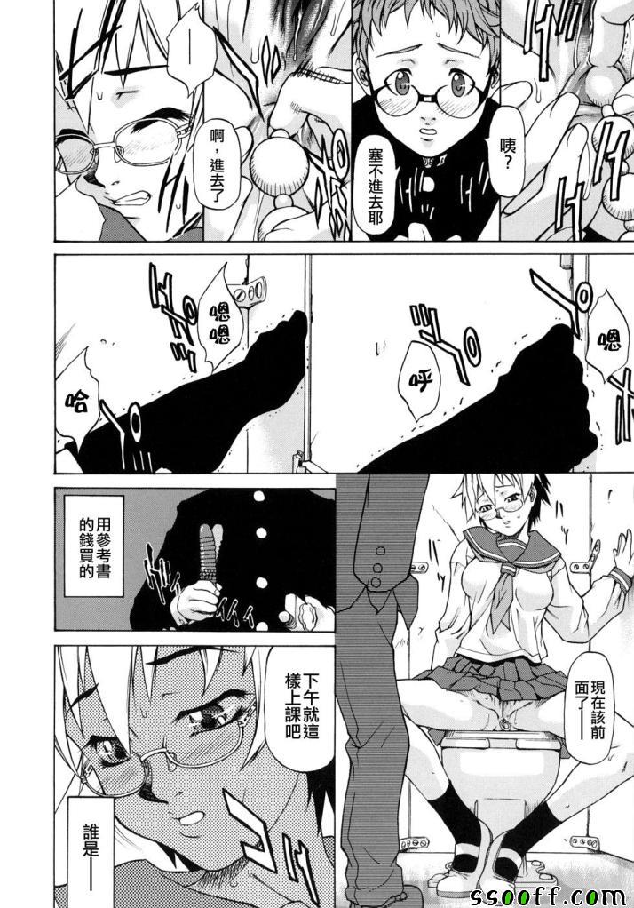 Take On Me 第1话 第16页