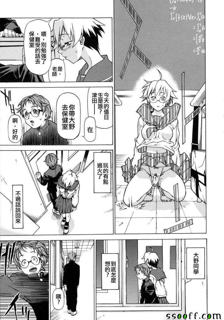 Take On Me 第1话 第19页