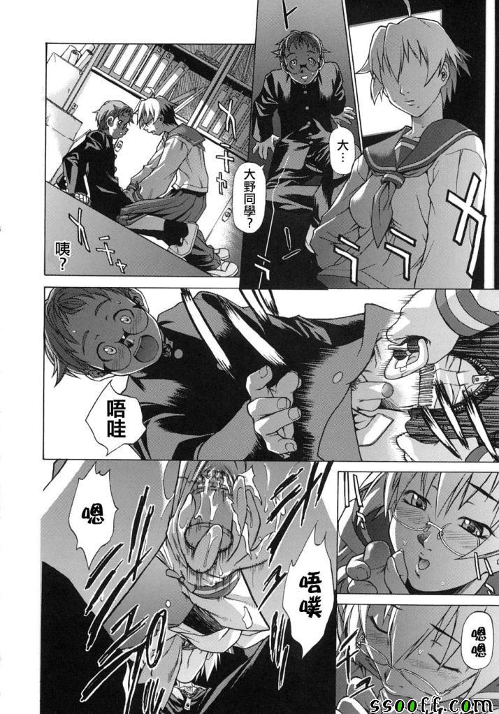 Take On Me 第1话 第20页