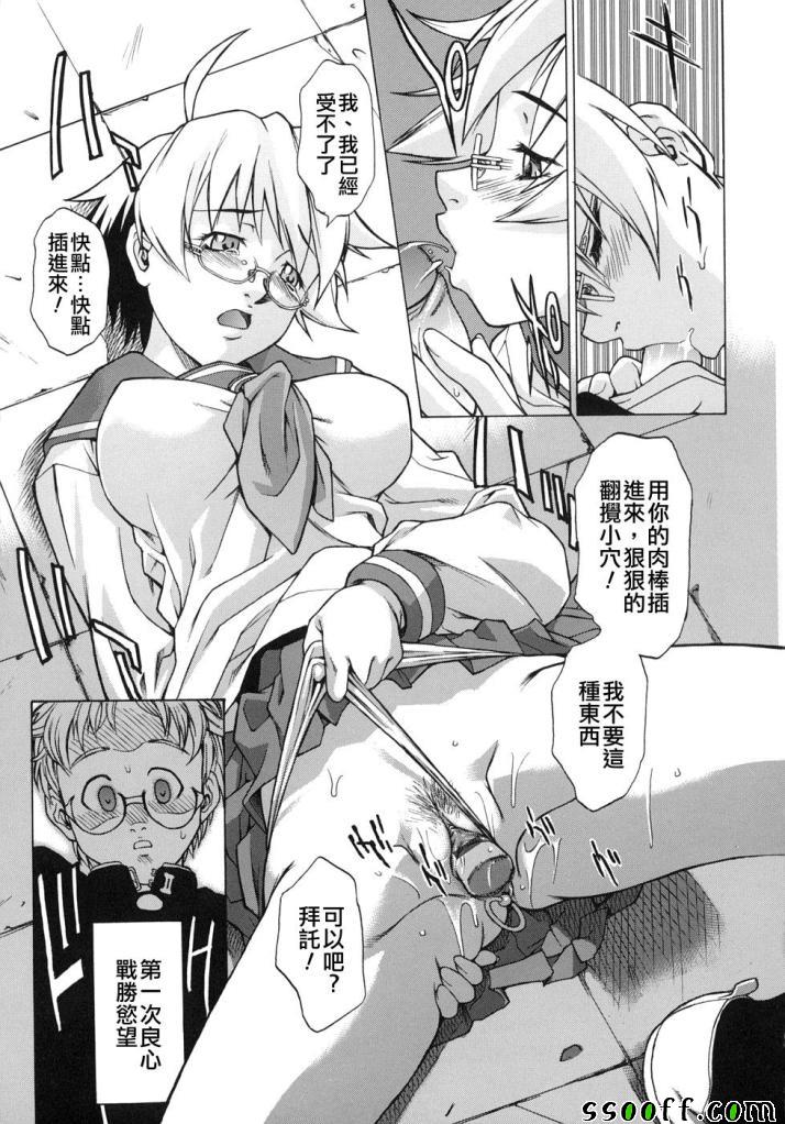 Take On Me 第1话 第21页