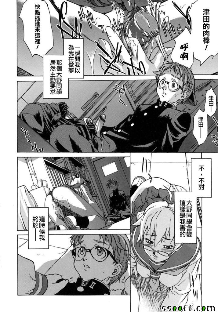 Take On Me 第1话 第22页