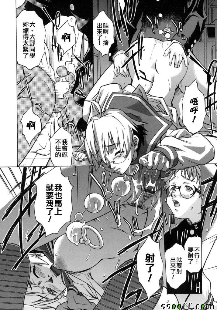 Take On Me 第1话 第26页