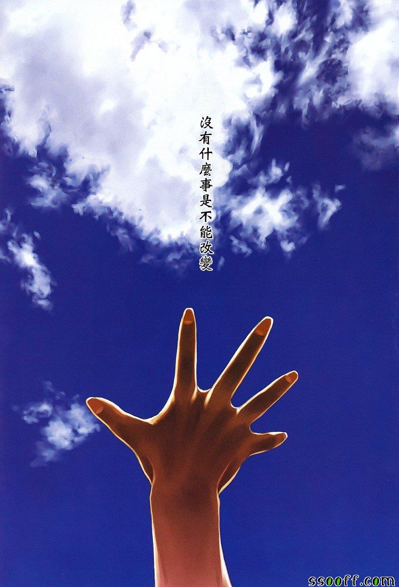 Take On Me 第10话 第2页