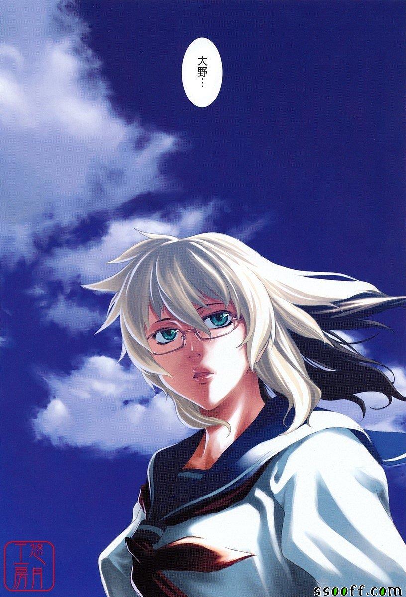 Take On Me 第10话 第5页