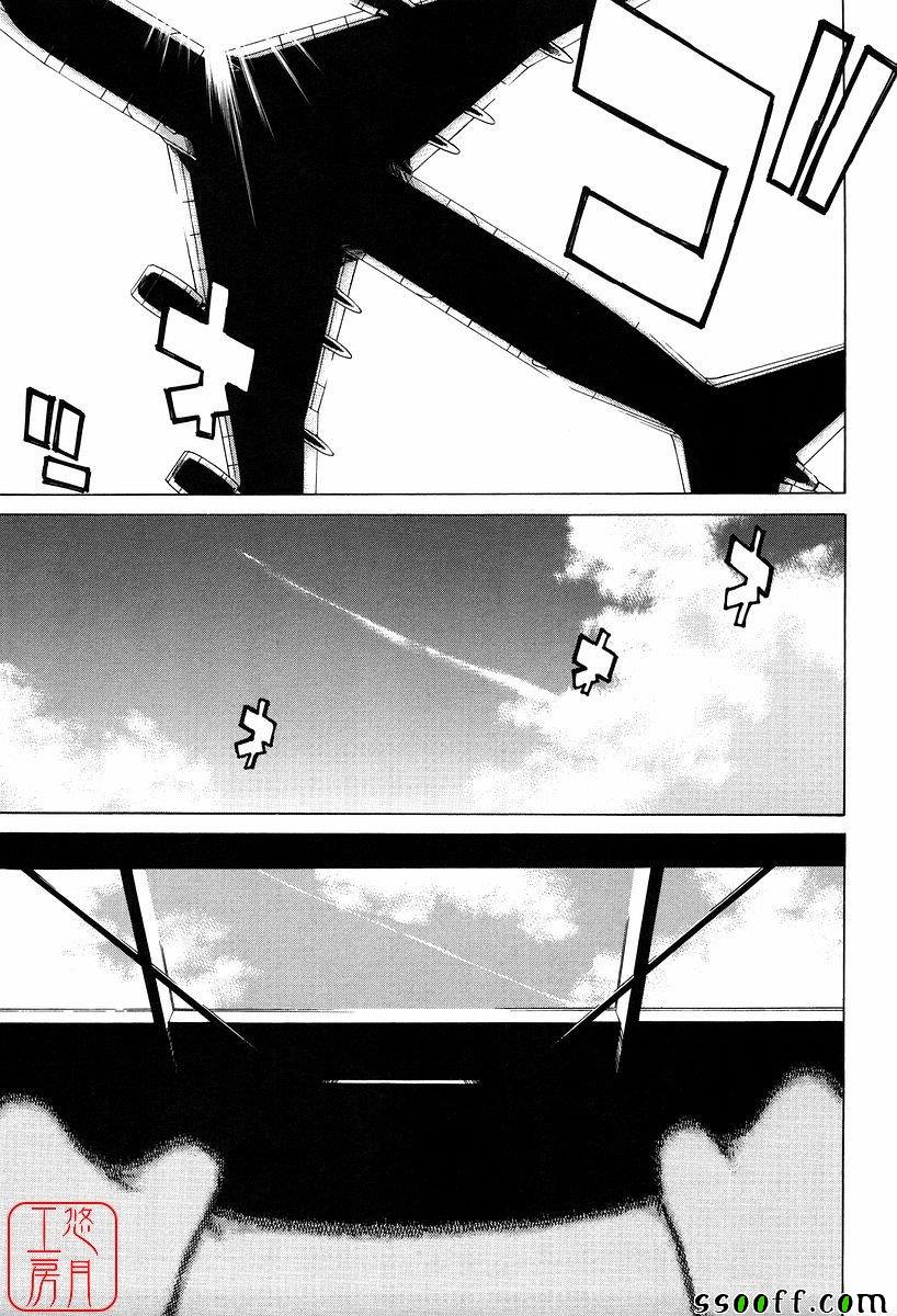 Take On Me 第10话 第8页