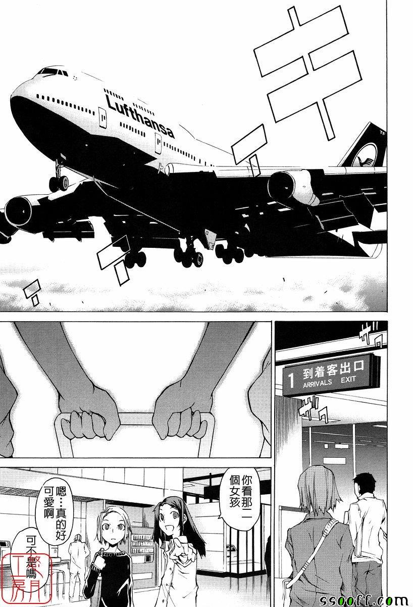 Take On Me 第10话 第34页