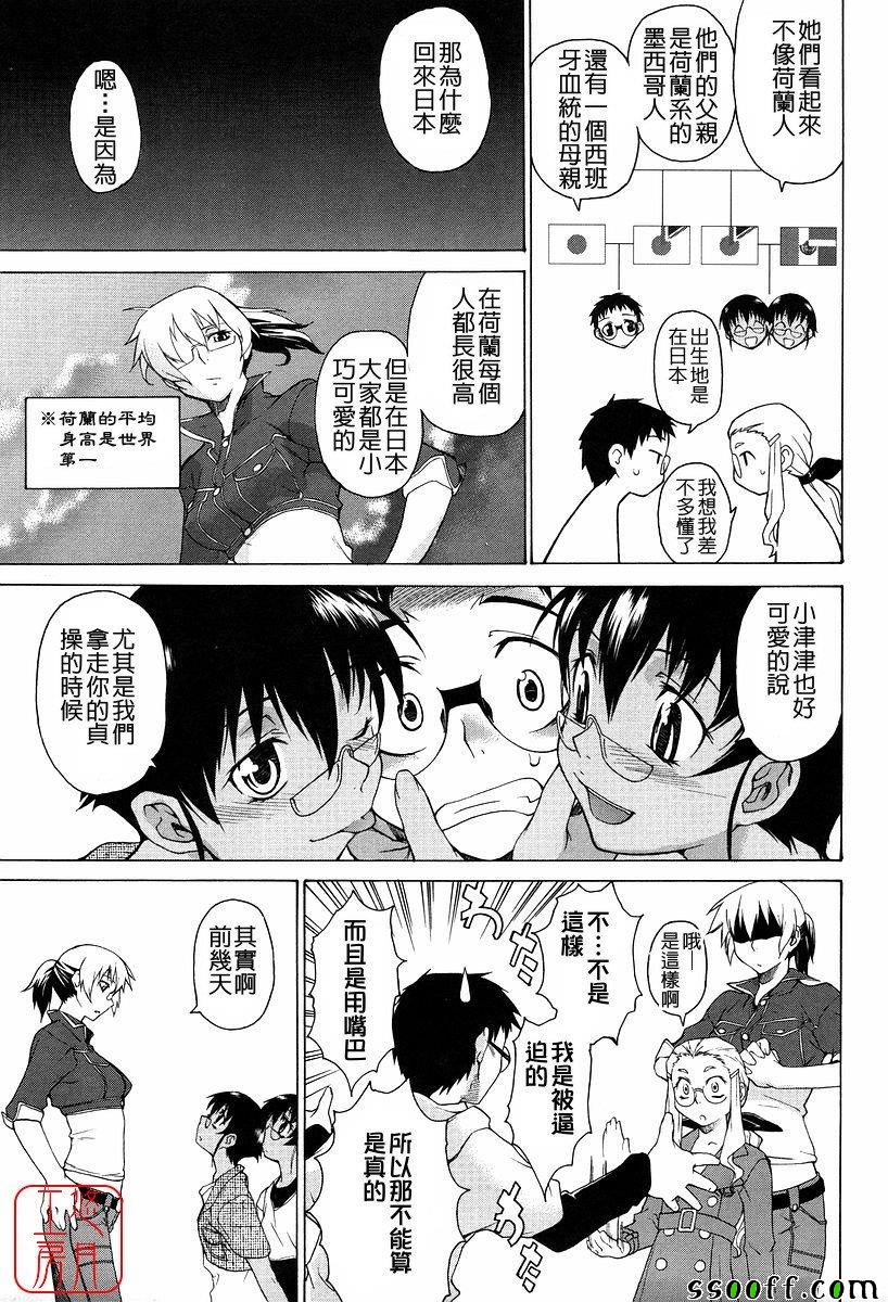 Take On Me 第11话 第1页