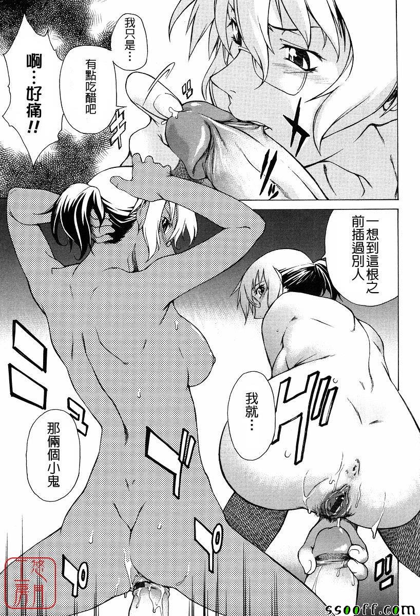 Take On Me 第11话 第11页