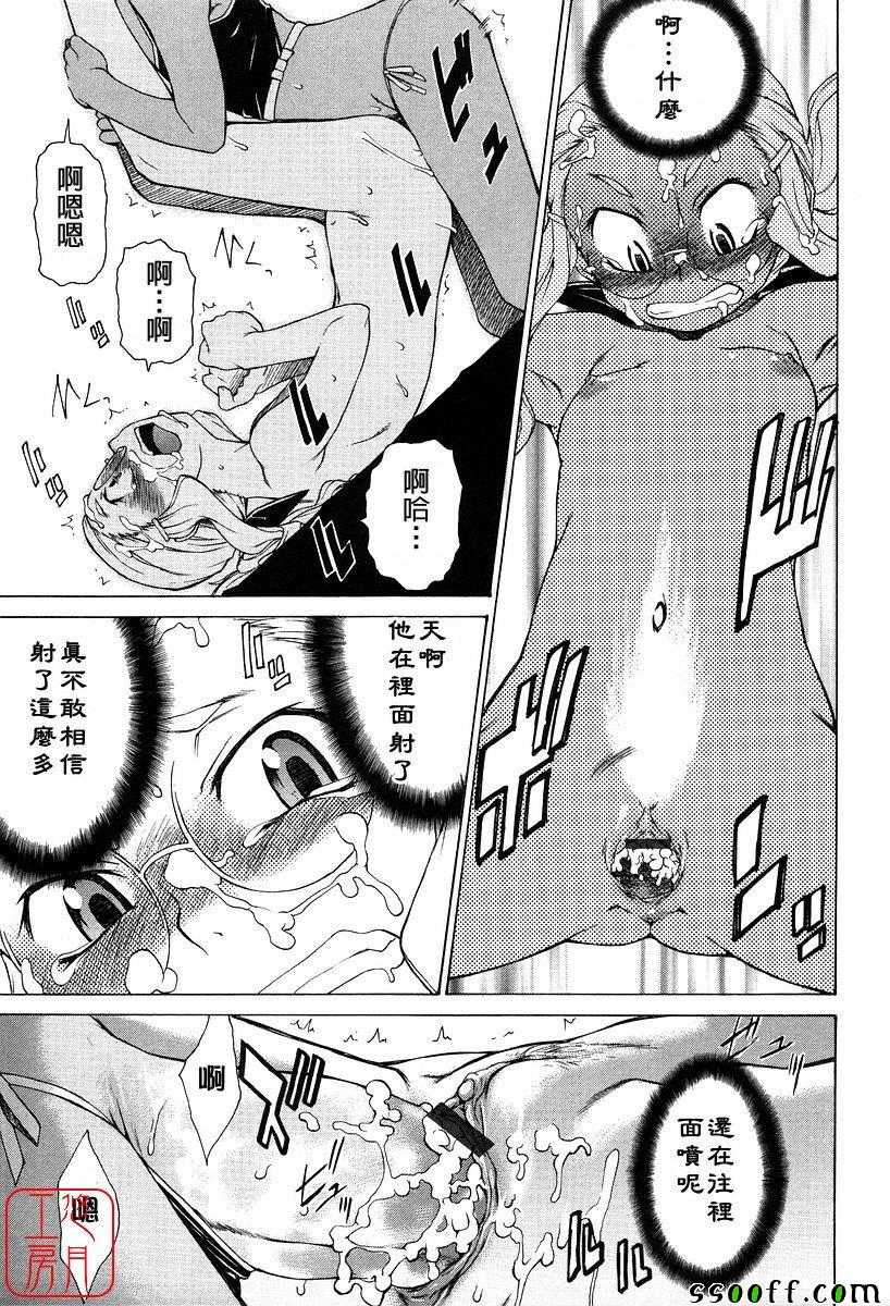 Take On Me 第11话 第15页