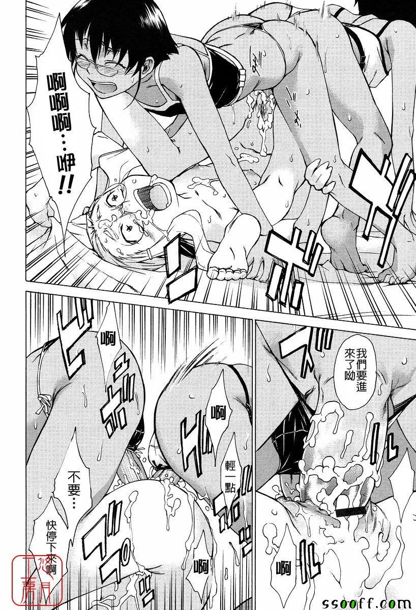 Take On Me 第11话 第20页