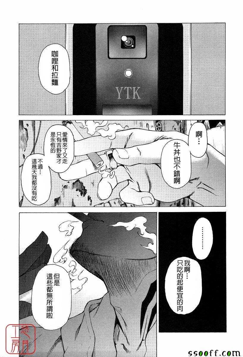 Take On Me第13话图
