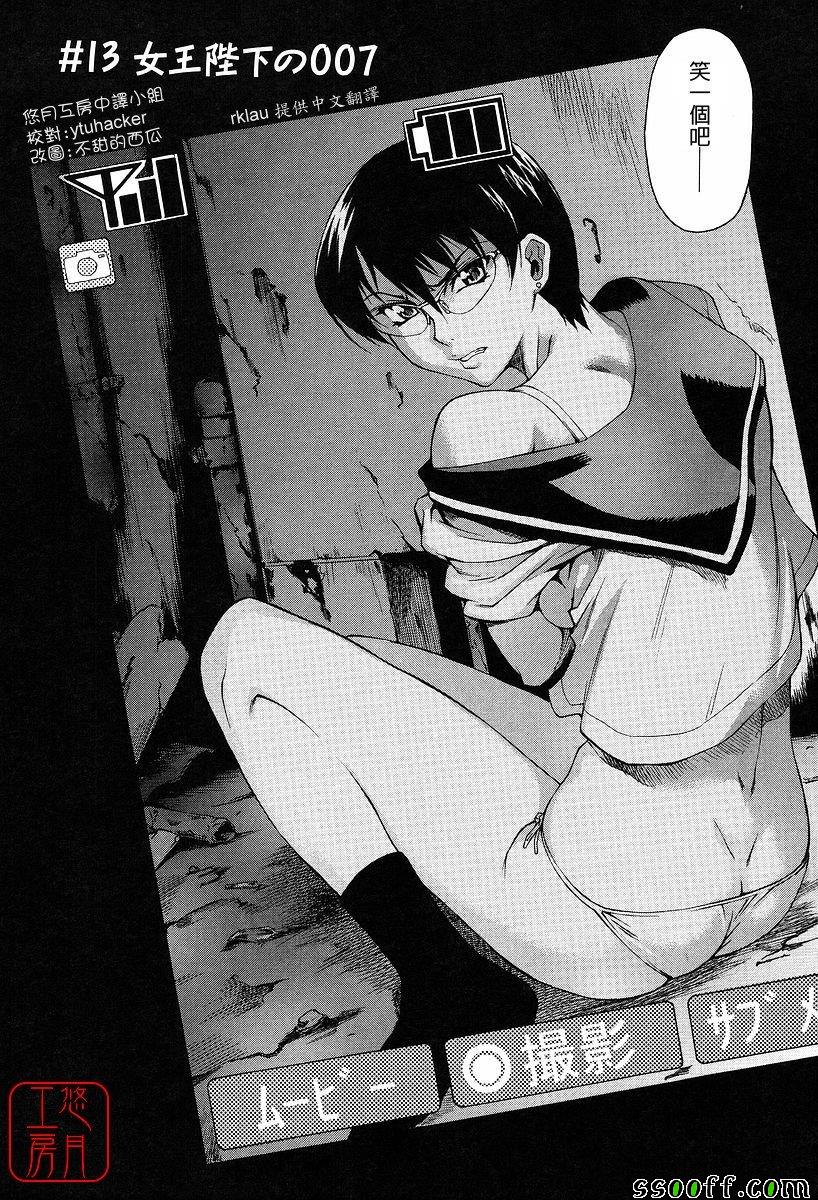 Take On Me 第13话 第3页