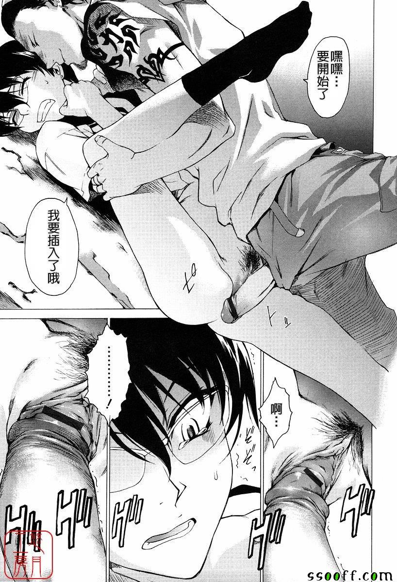 Take On Me 第13话 第8页