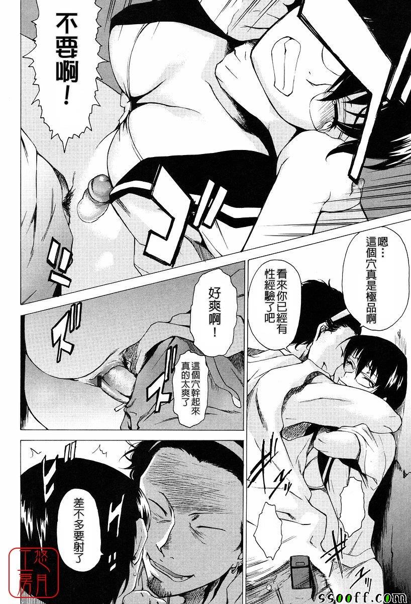 Take On Me 第13话 第9页