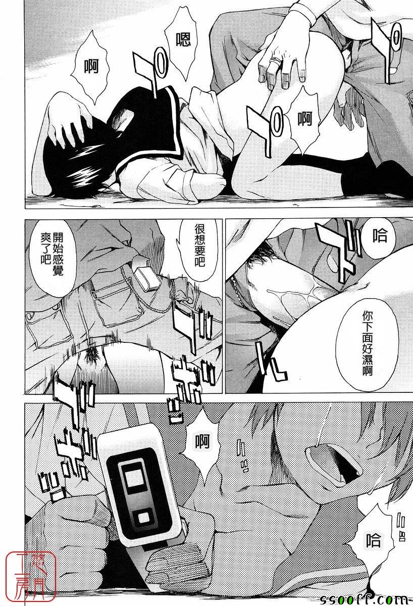 Take On Me 第13话 第13页