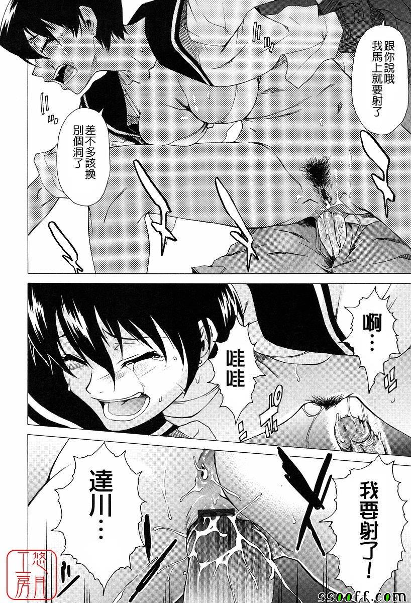 Take On Me 第13话 第19页