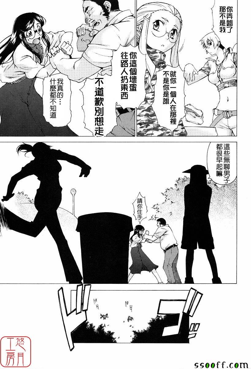 Take On Me 第14话 第4页