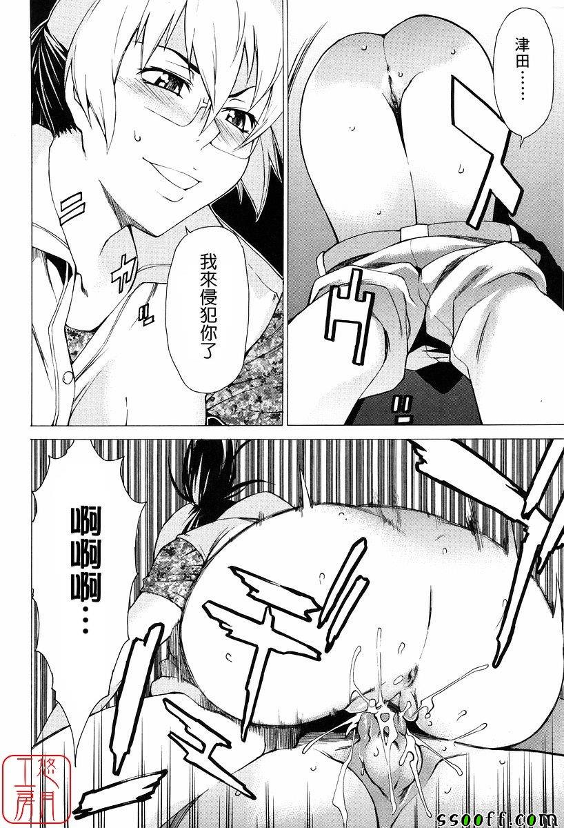 Take On Me 第14话 第17页