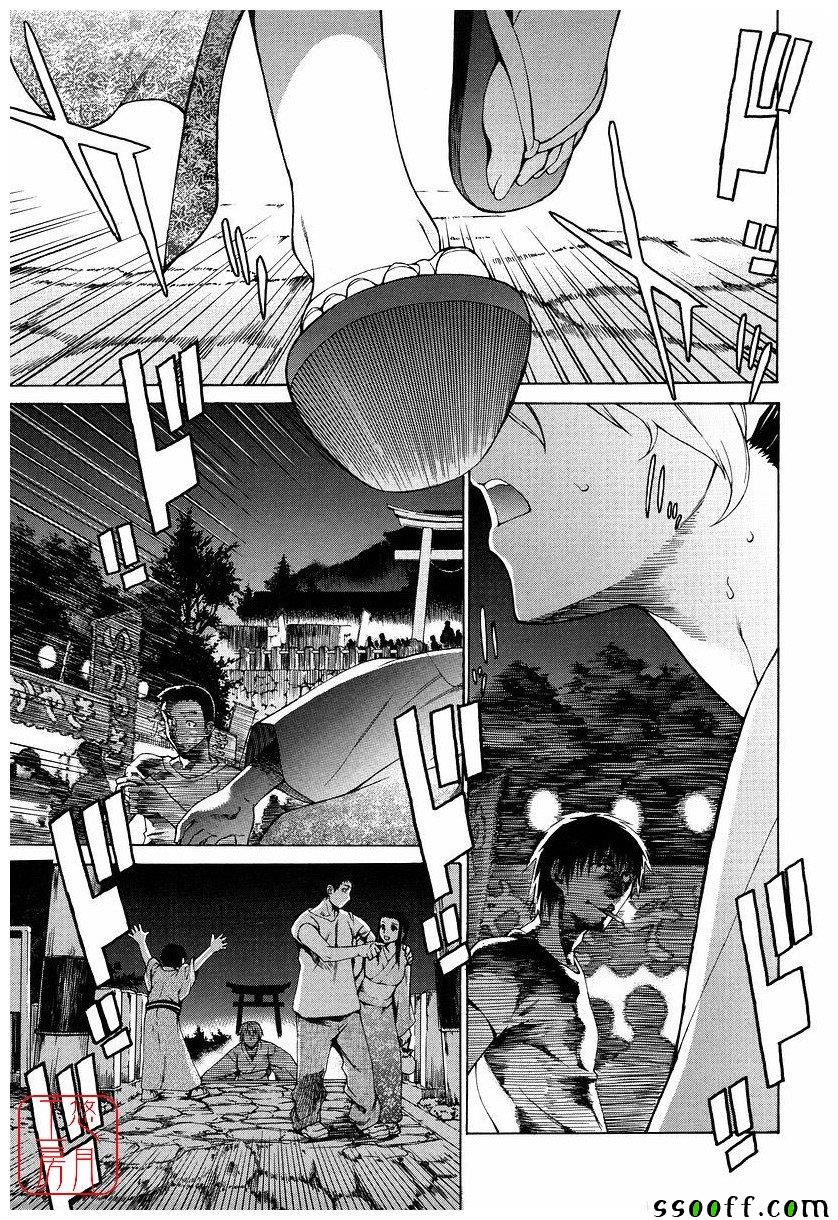 Take On Me 第15话 第0页