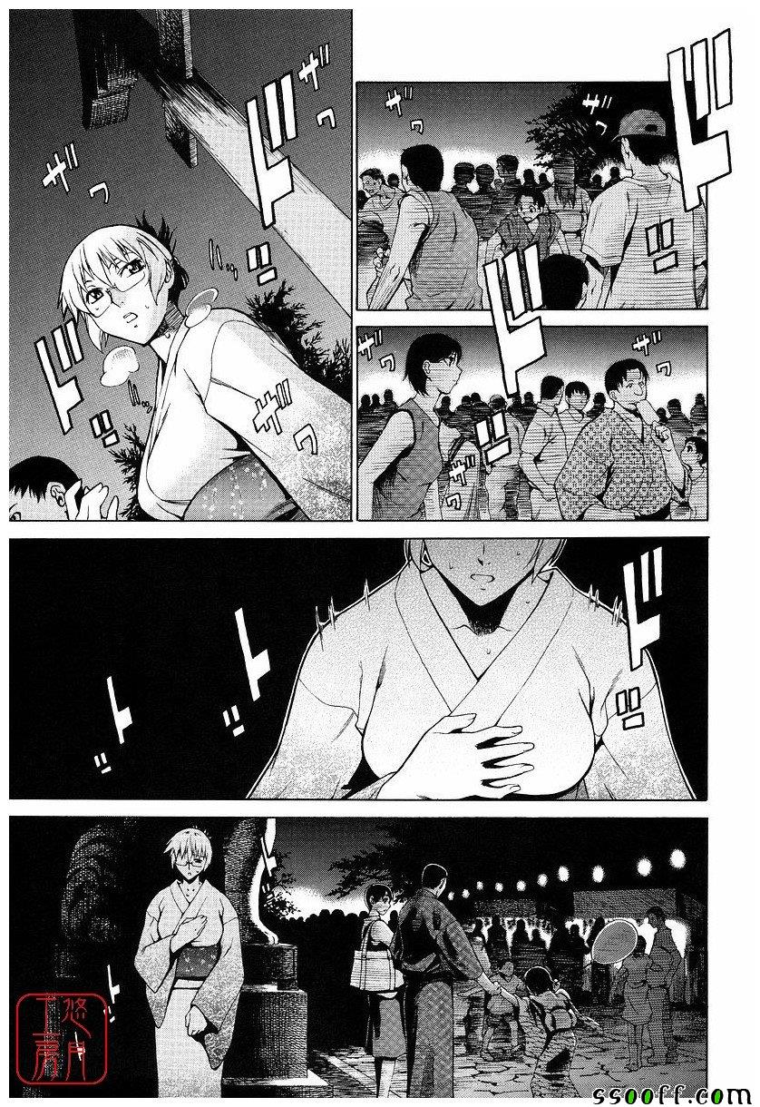 Take On Me 第15话 第2页