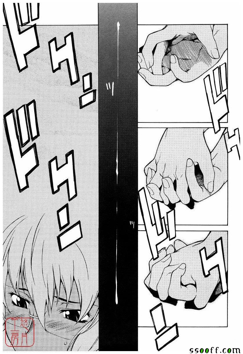 Take On Me 第15话 第8页