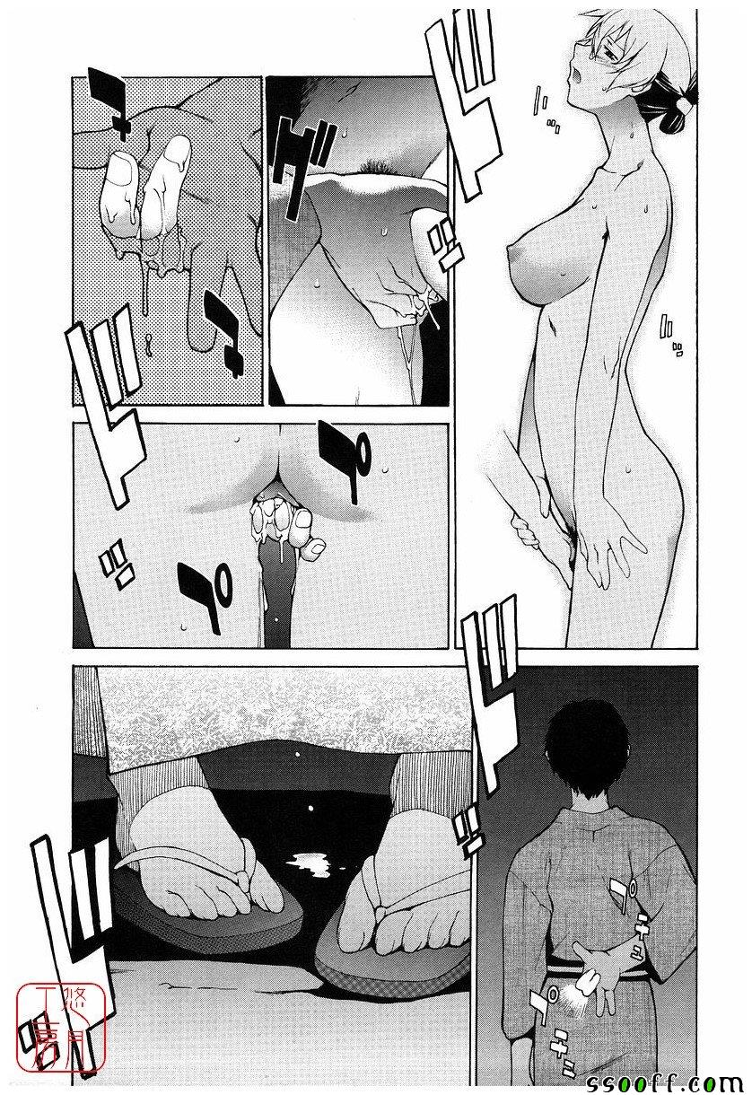 Take On Me 第15话 第10页