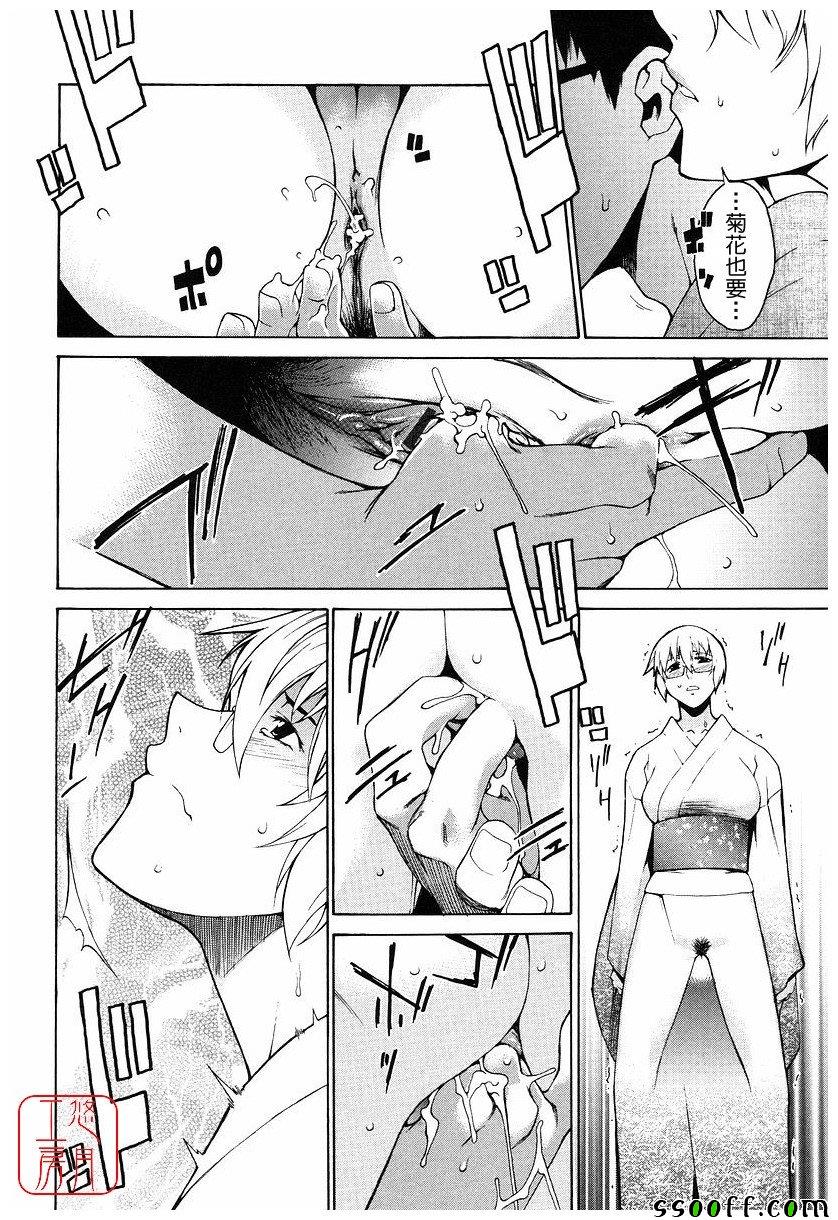 Take On Me 第15话 第11页