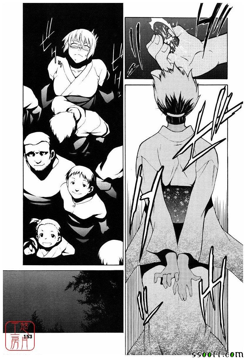 Take On Me 第15话 第12页