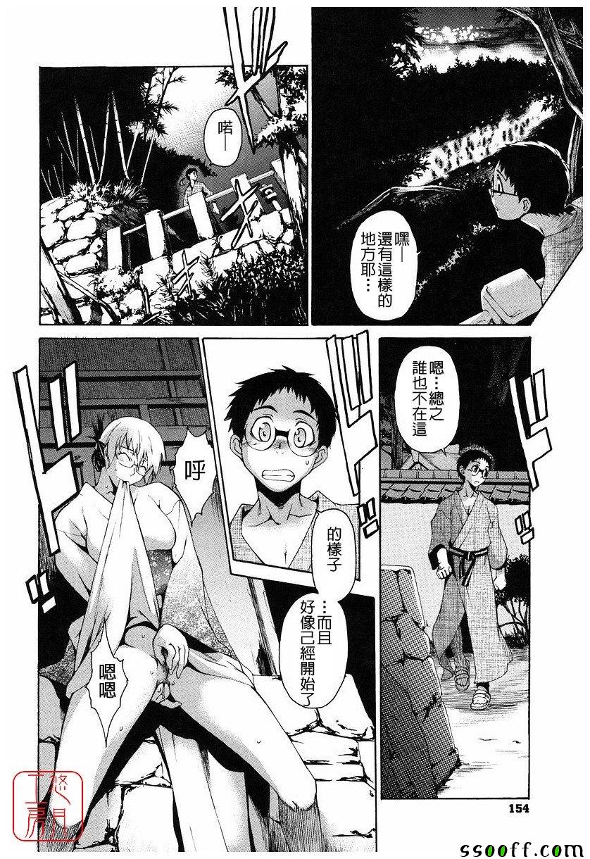 Take On Me 第15话 第13页