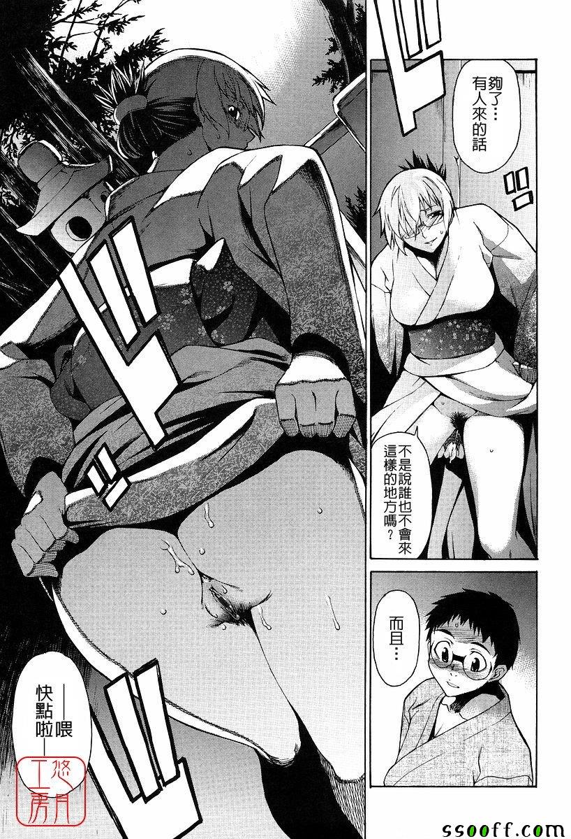 Take On Me 第15话 第14页